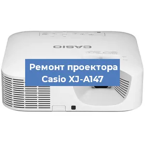 Замена линзы на проекторе Casio XJ-A147 в Новосибирске